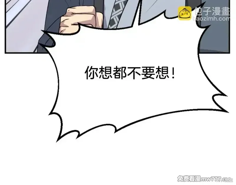 不死至尊漫画,第154话2图