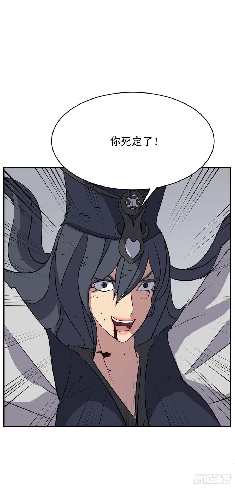 不死至尊漫画,76.好好休息吧2图