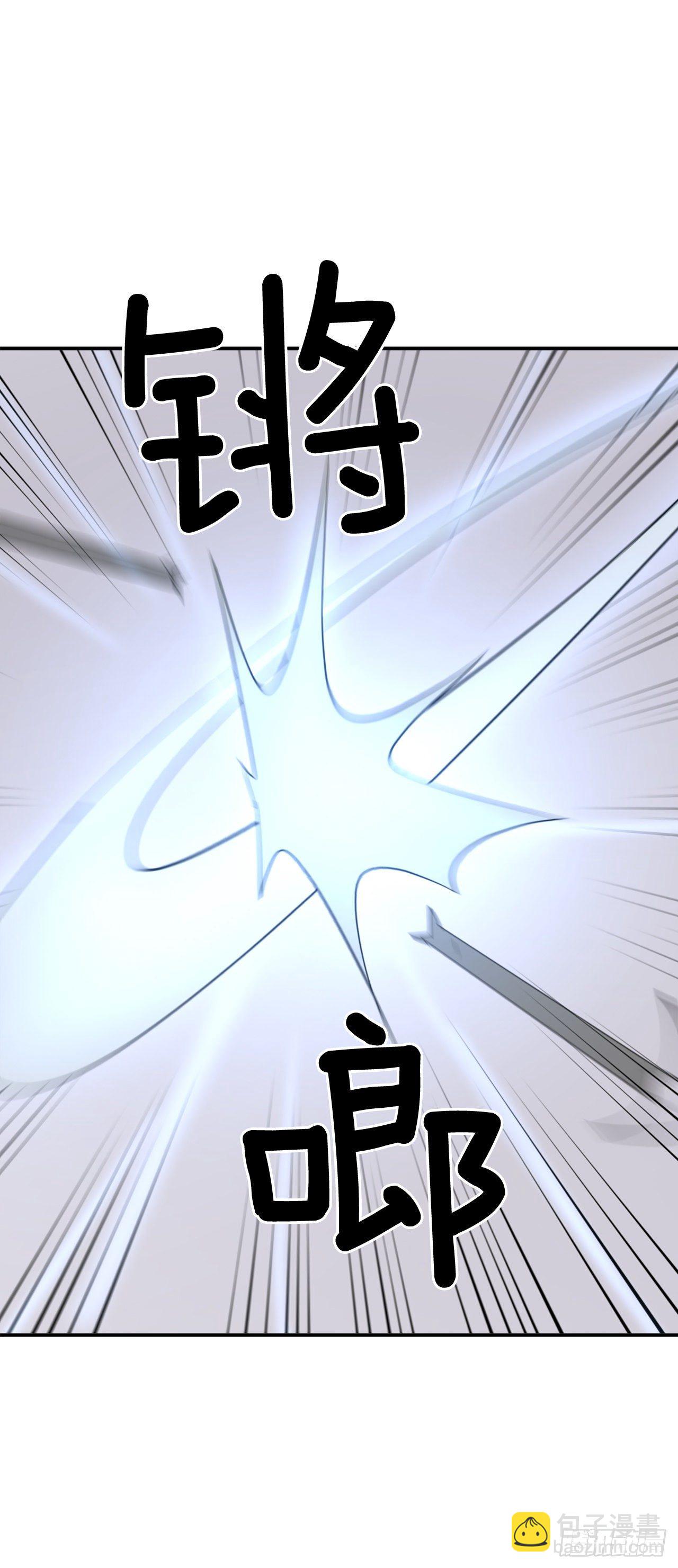不死至尊漫画,84.到底是谁？1图