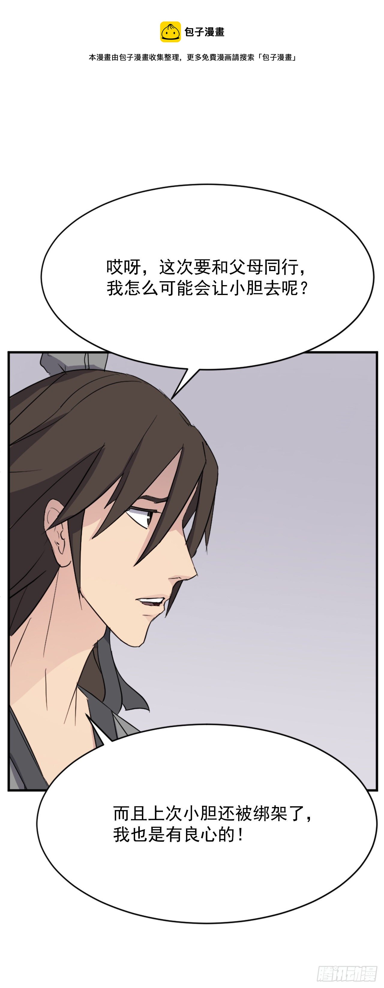 不死至尊漫画,94.北暗？1图