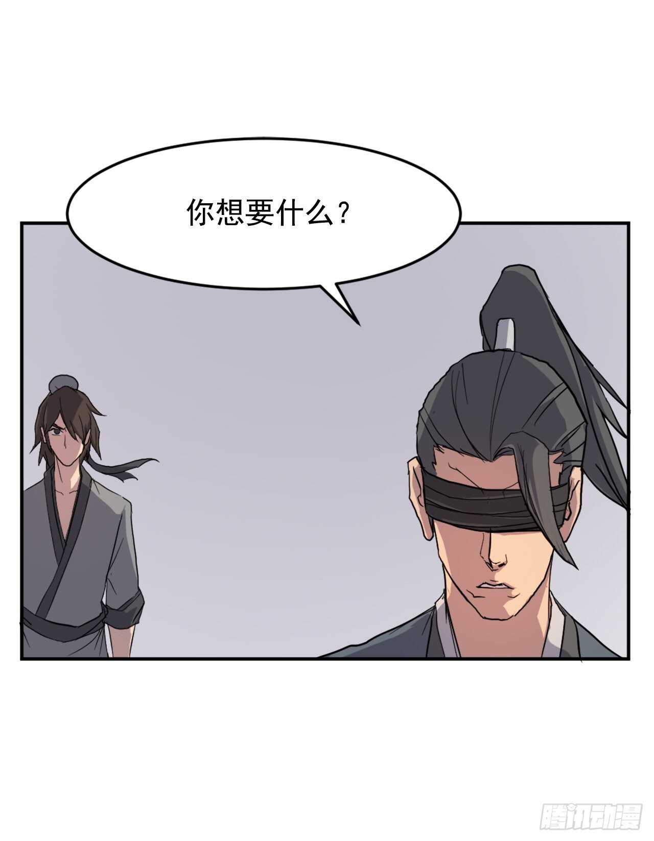 不死至尊漫画,20.契约书1图