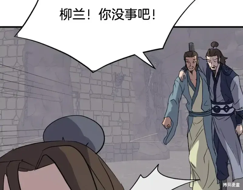 不死至尊漫画,第140话1图