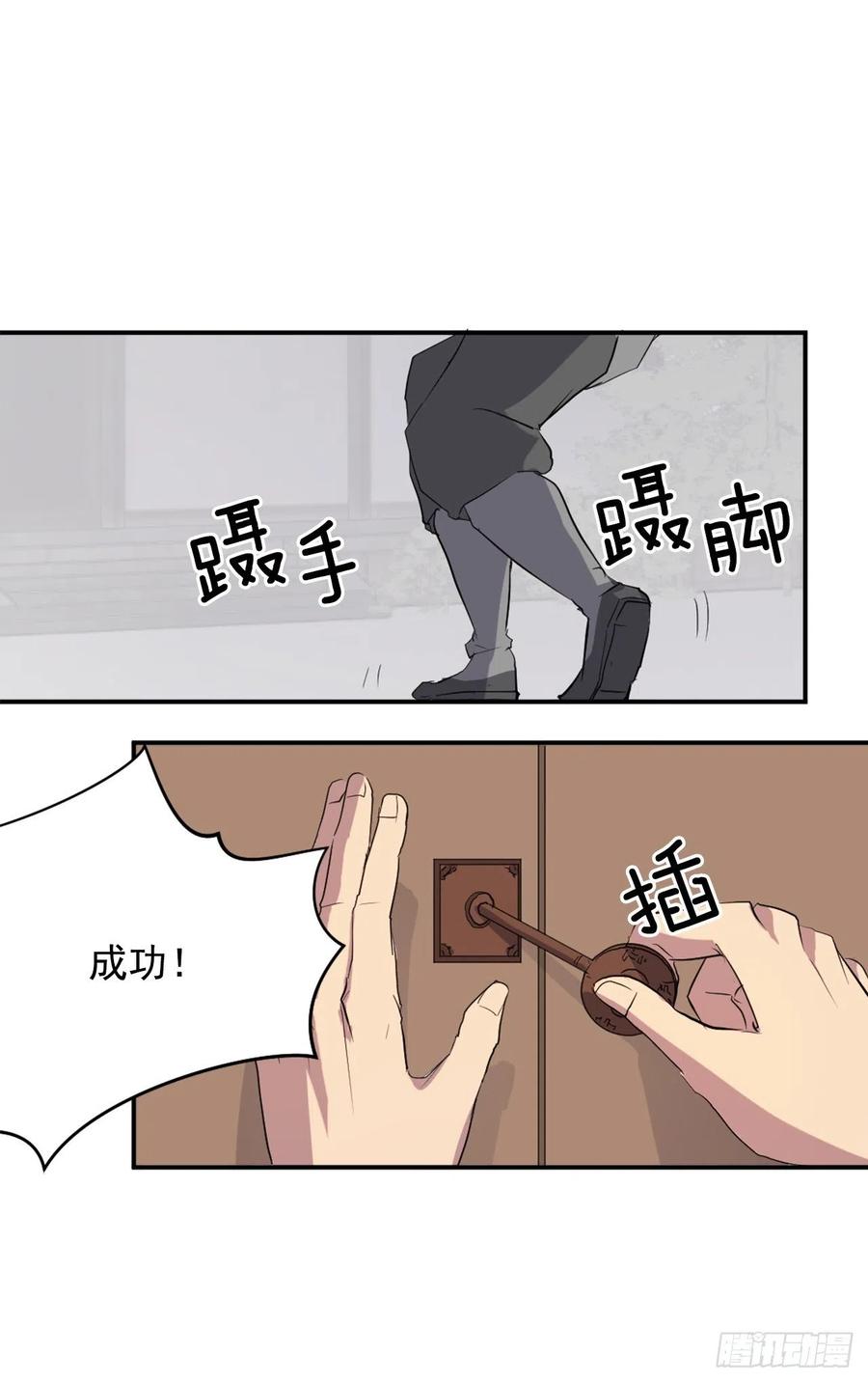 不死至尊漫画,36.退婚2图