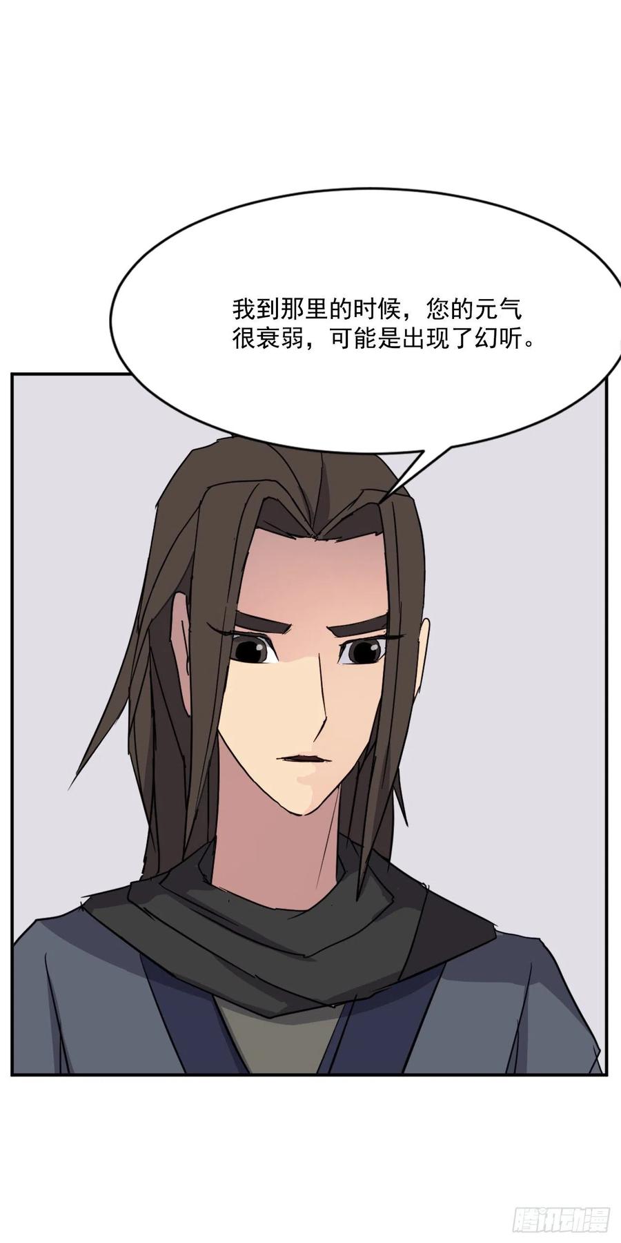 不死至尊漫画,59.回追云庄1图