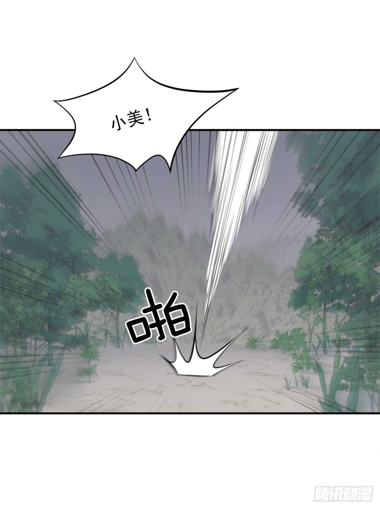 不死至尊漫画,12.全员出动1图