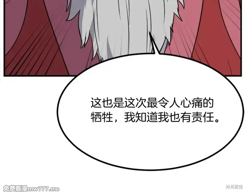 不死至尊漫画,第154话1图