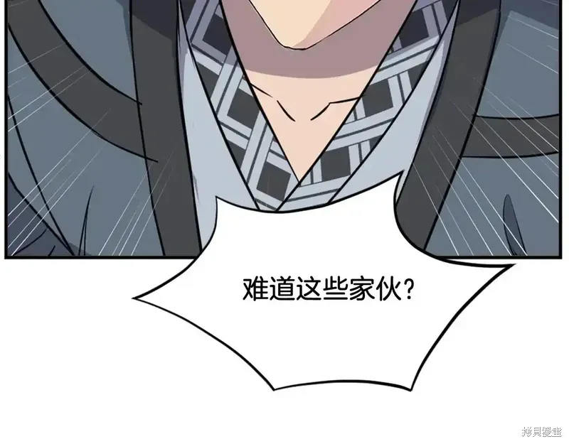 不死至尊漫画,第134话1图