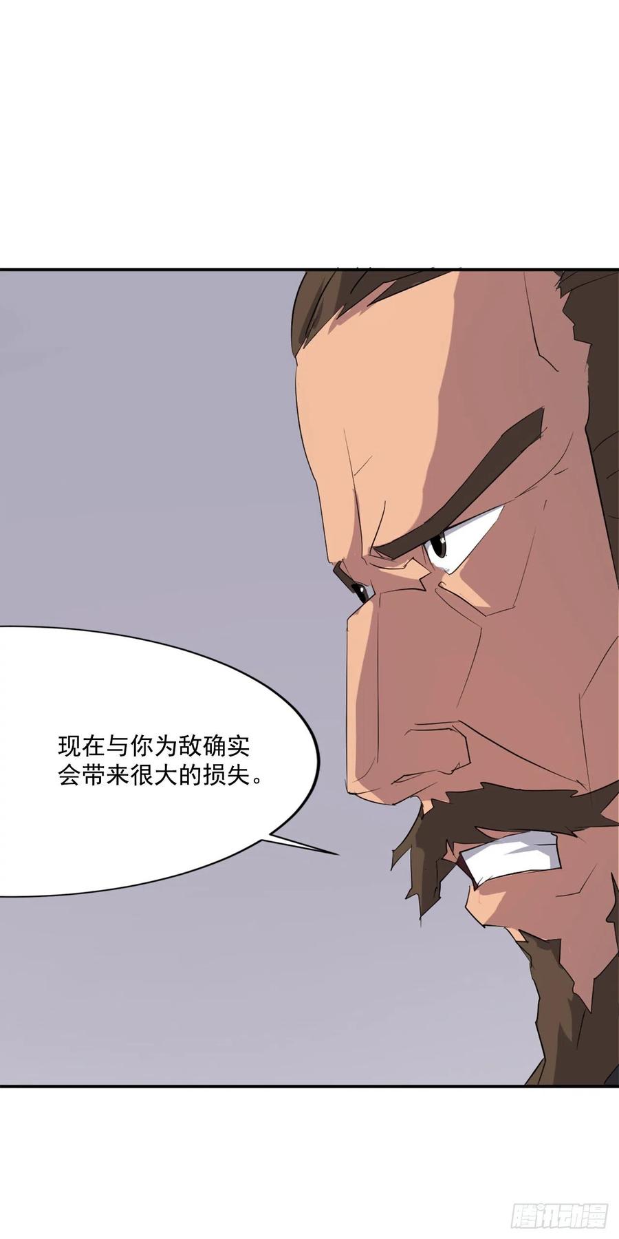 不死至尊漫画,32.唐雪芝1图