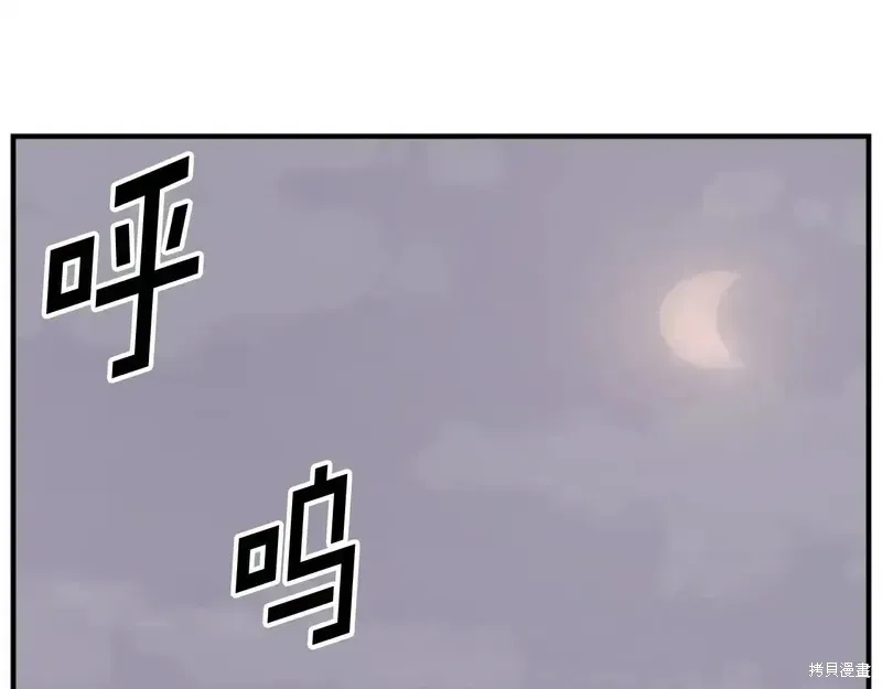 不死至尊漫画,第128话1图