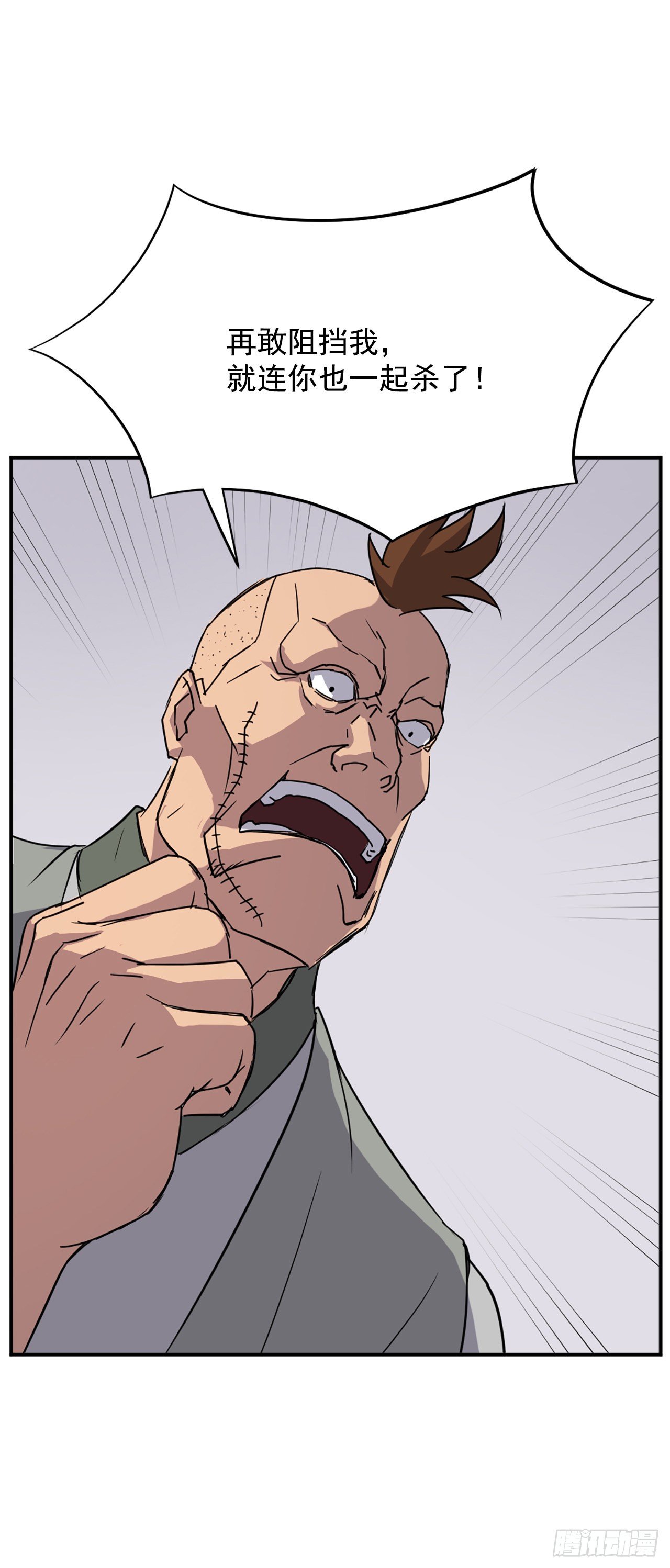 不死至尊漫画,87.双掌冰波2图