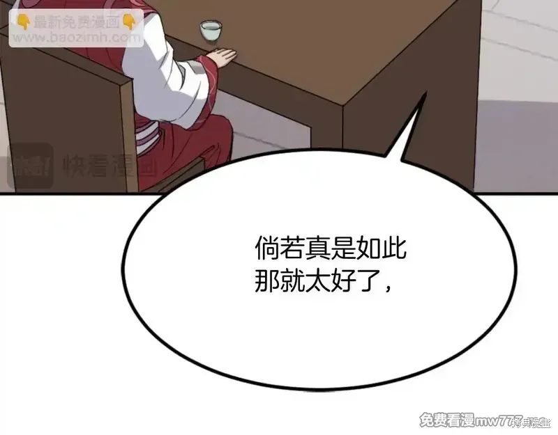 不死至尊漫画,第154话2图