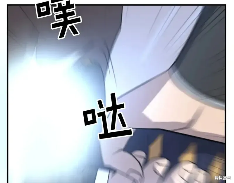 不死至尊漫画,第136话2图