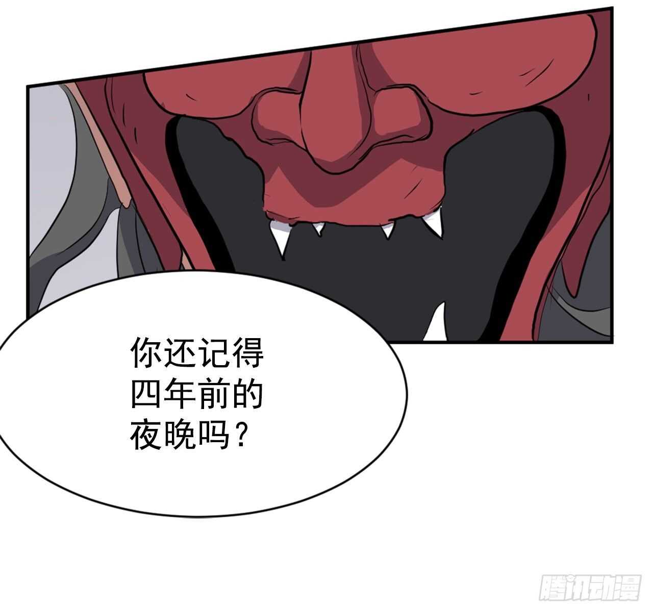 不死至尊漫画,19.往事回首1图
