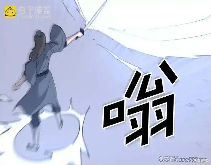 不死至尊漫画,第150话1图