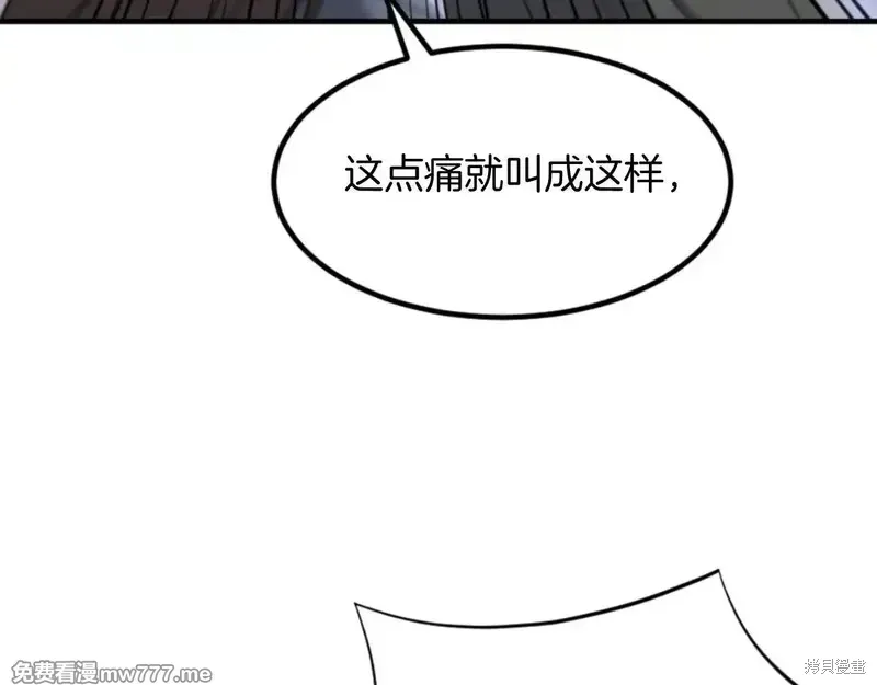 不死至尊漫画,第150话2图