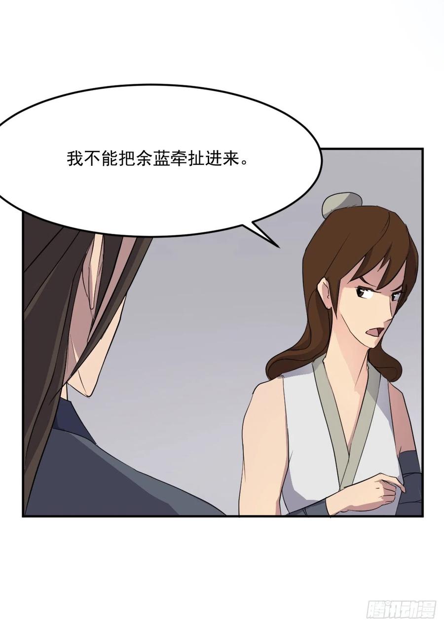 不死至尊漫画,31.合作2图