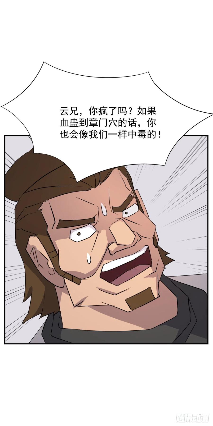 不死漫画,63.重获自由1图