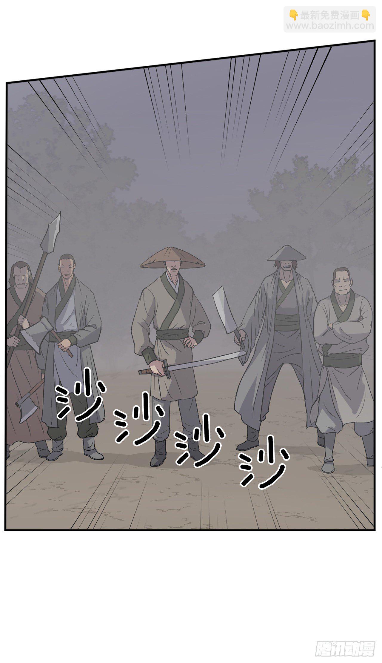 不死至尊漫画,84.到底是谁？1图