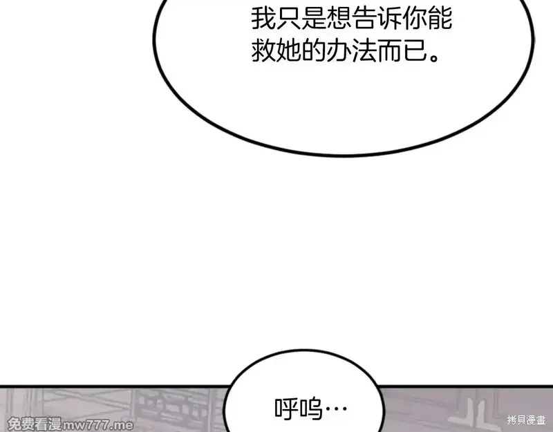 不死至尊漫画,第154话2图