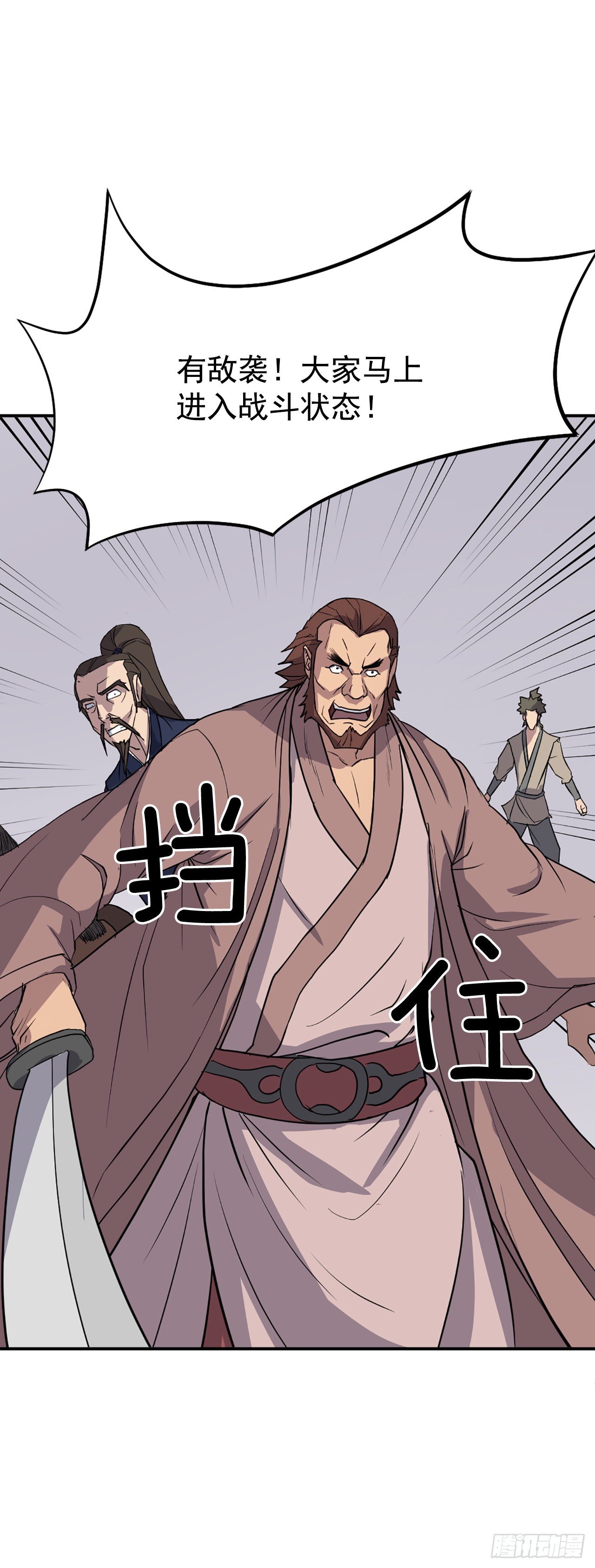 不死至尊漫画,84.到底是谁？2图