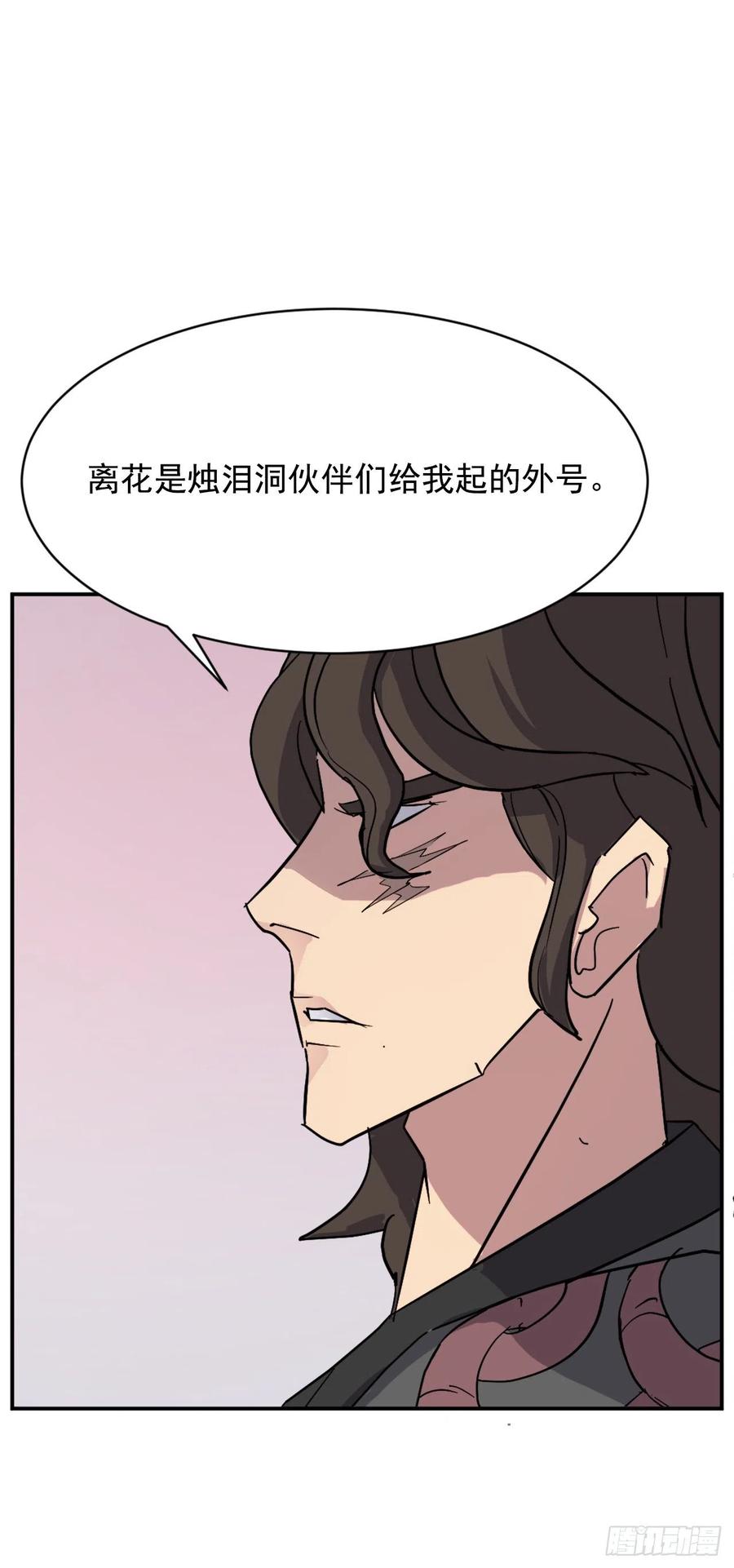 不死至尊漫画,70.并肩作战1图