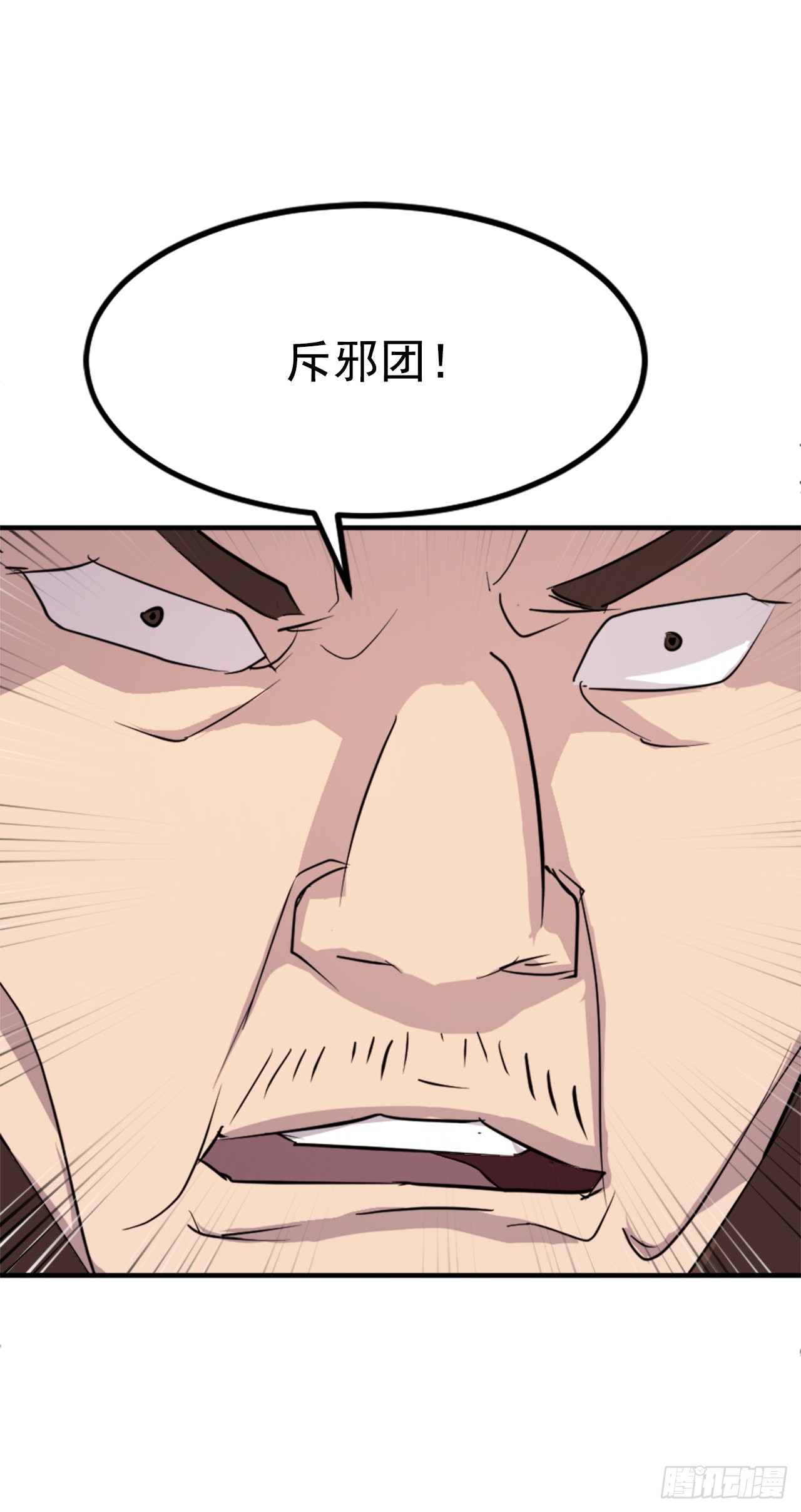 不死至尊漫画,116.挂起红旗2图