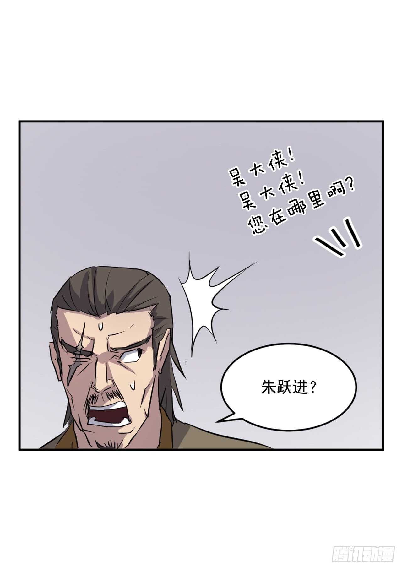 不死至尊漫画,19.往事回首2图