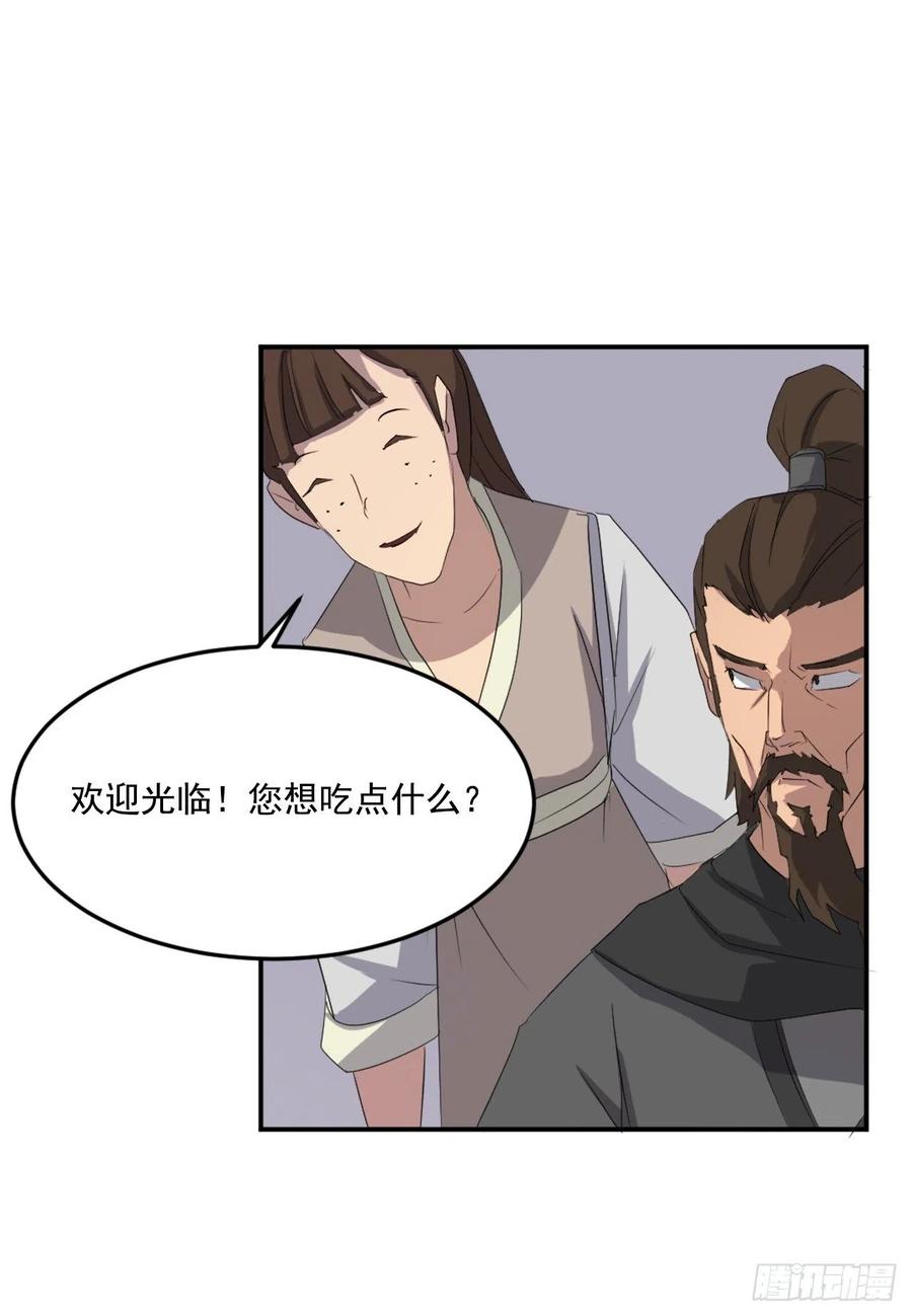 不死至尊漫画,31.合作2图
