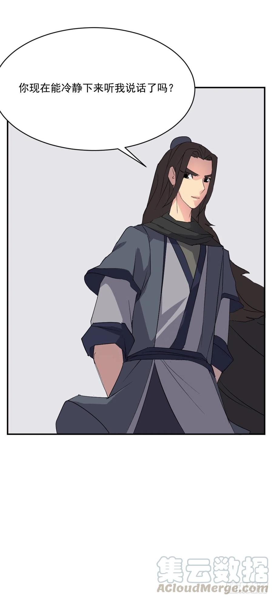 不死至尊漫画,43.武林盟2图