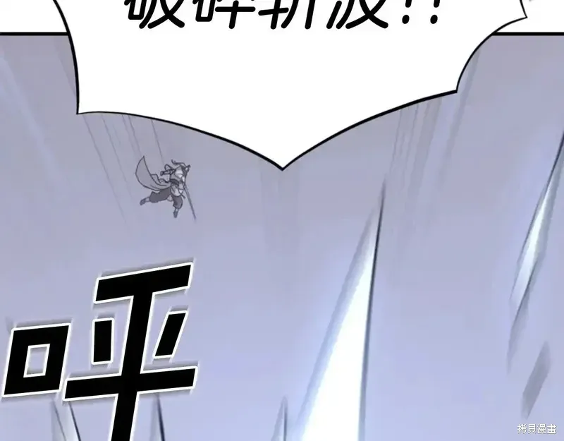 不死至尊漫画,第146话2图
