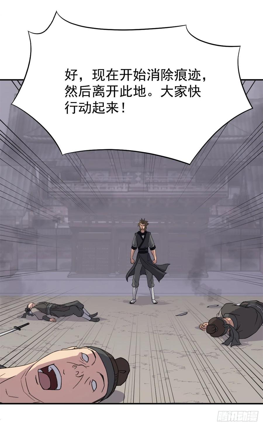 不死至尊漫画,80.攻略成功2图