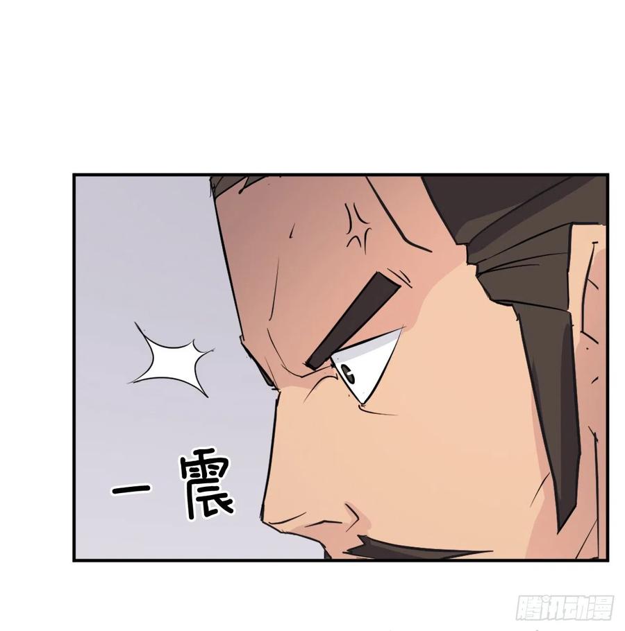 不死至尊漫画,83.绍光兄？1图