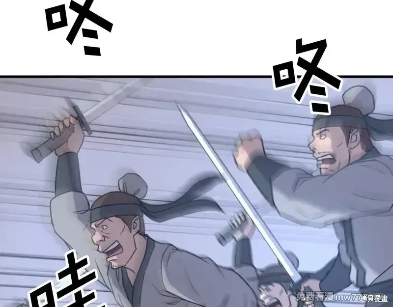 不死至尊漫画,第150话1图