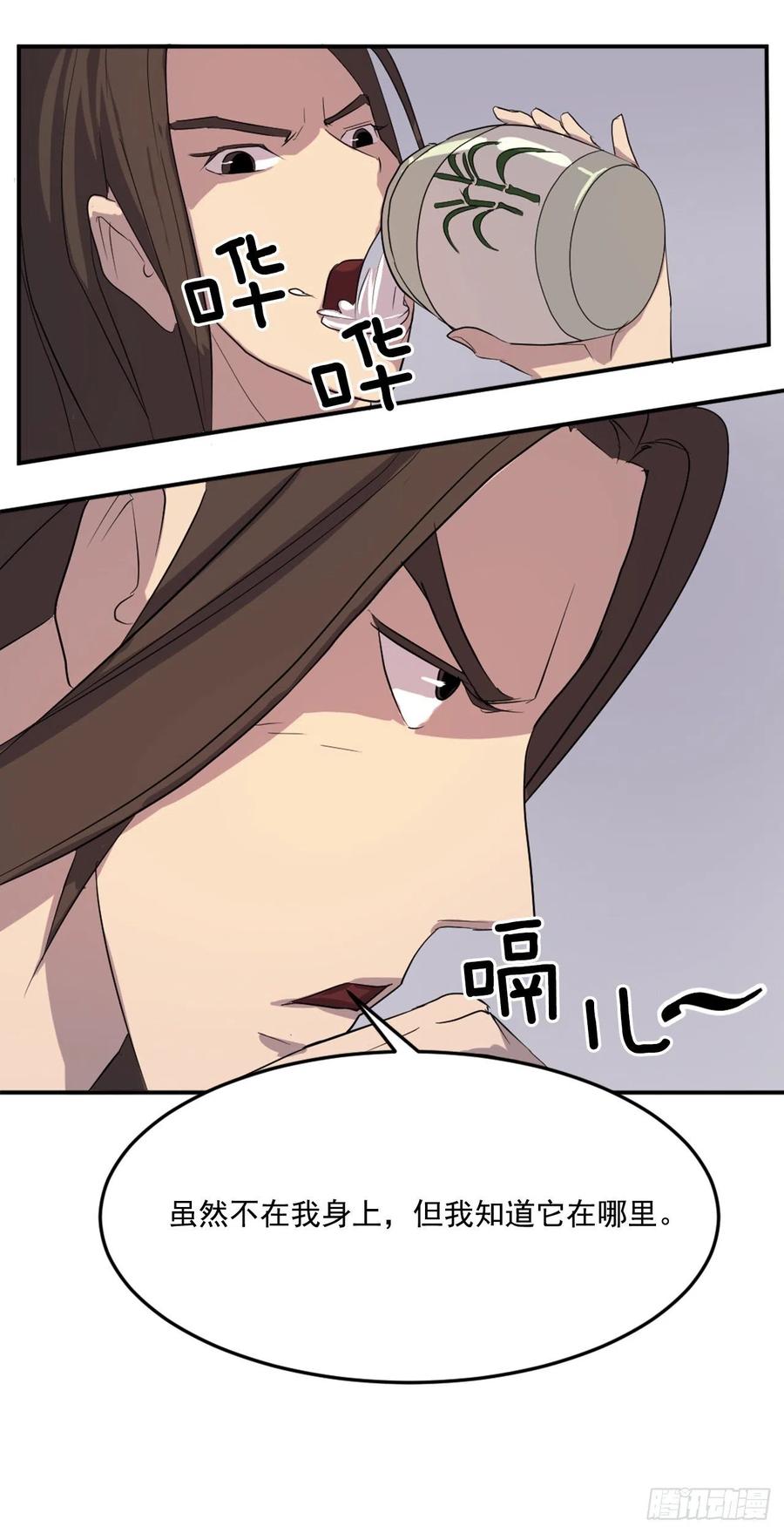 不死至尊漫画,31.合作2图
