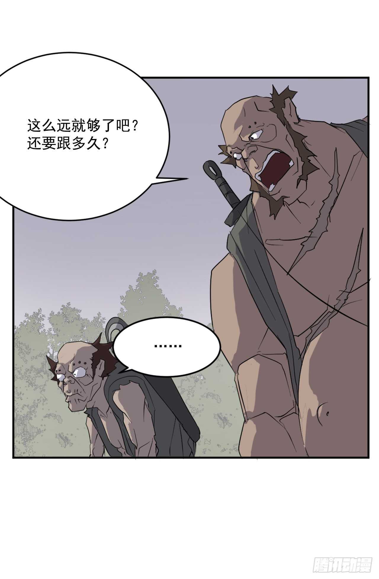 不死至尊漫画,23.灵丹妙药1图