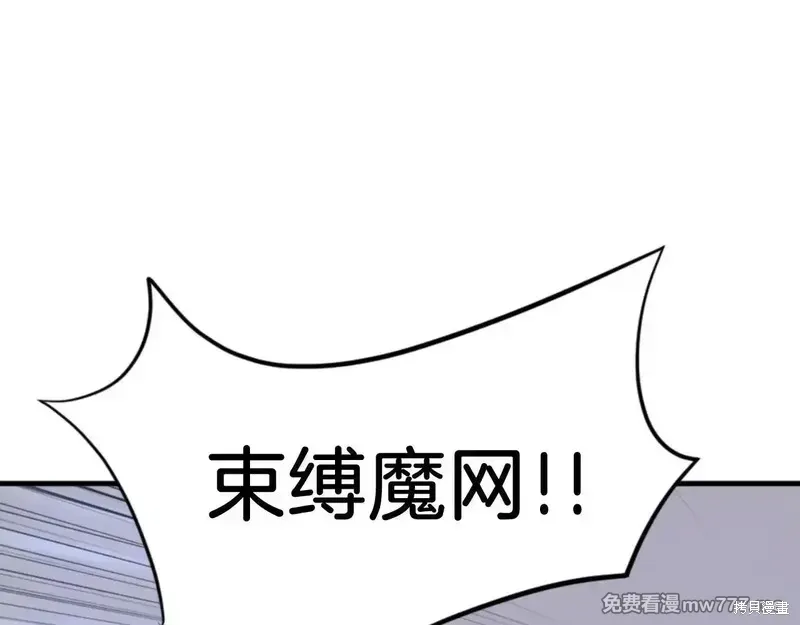 不死至尊漫画,第151话1图