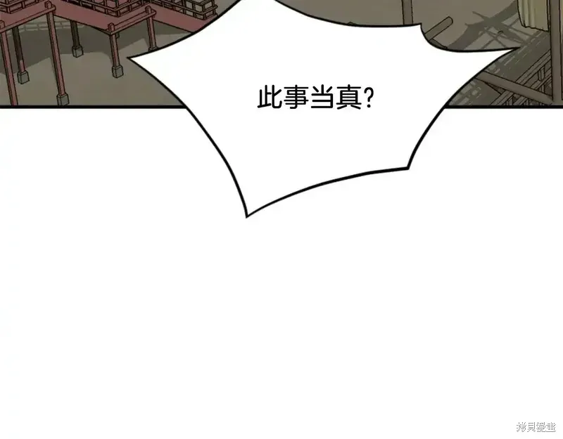不死至尊漫画,第139话1图