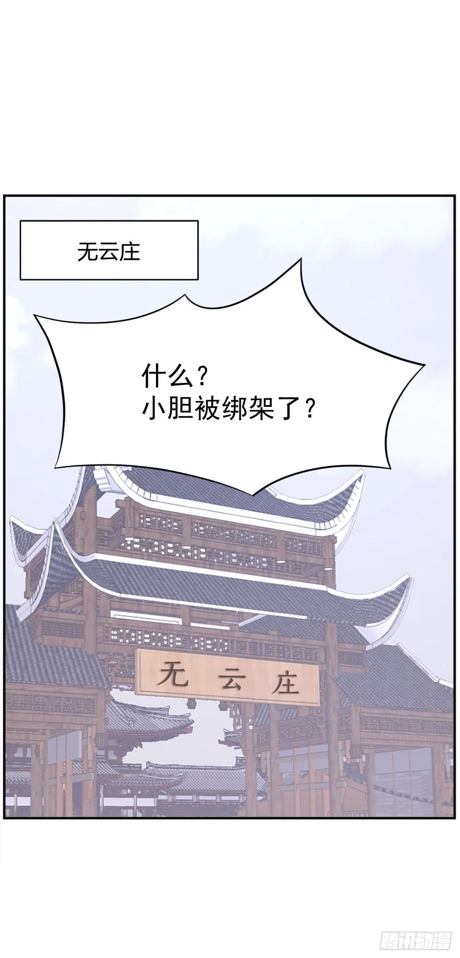 不死至尊漫画,81.谢天谢地2图