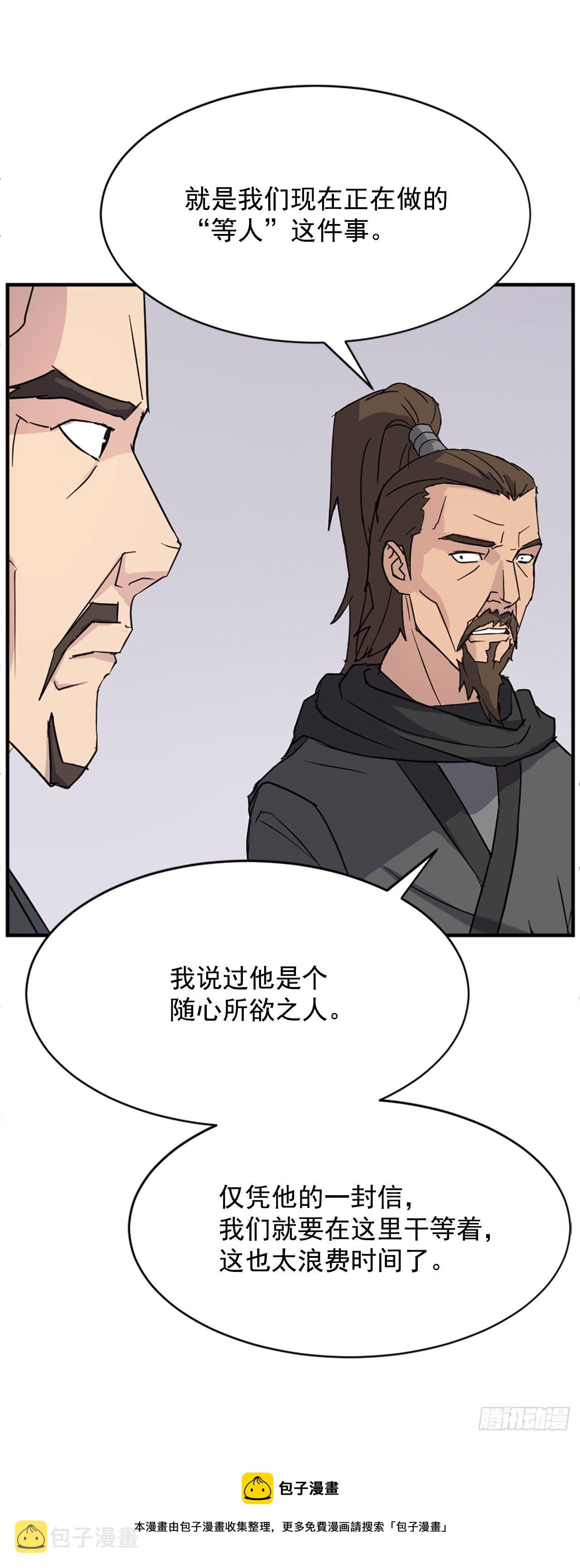 不死至尊漫画,96.陌生有熟悉的感觉1图