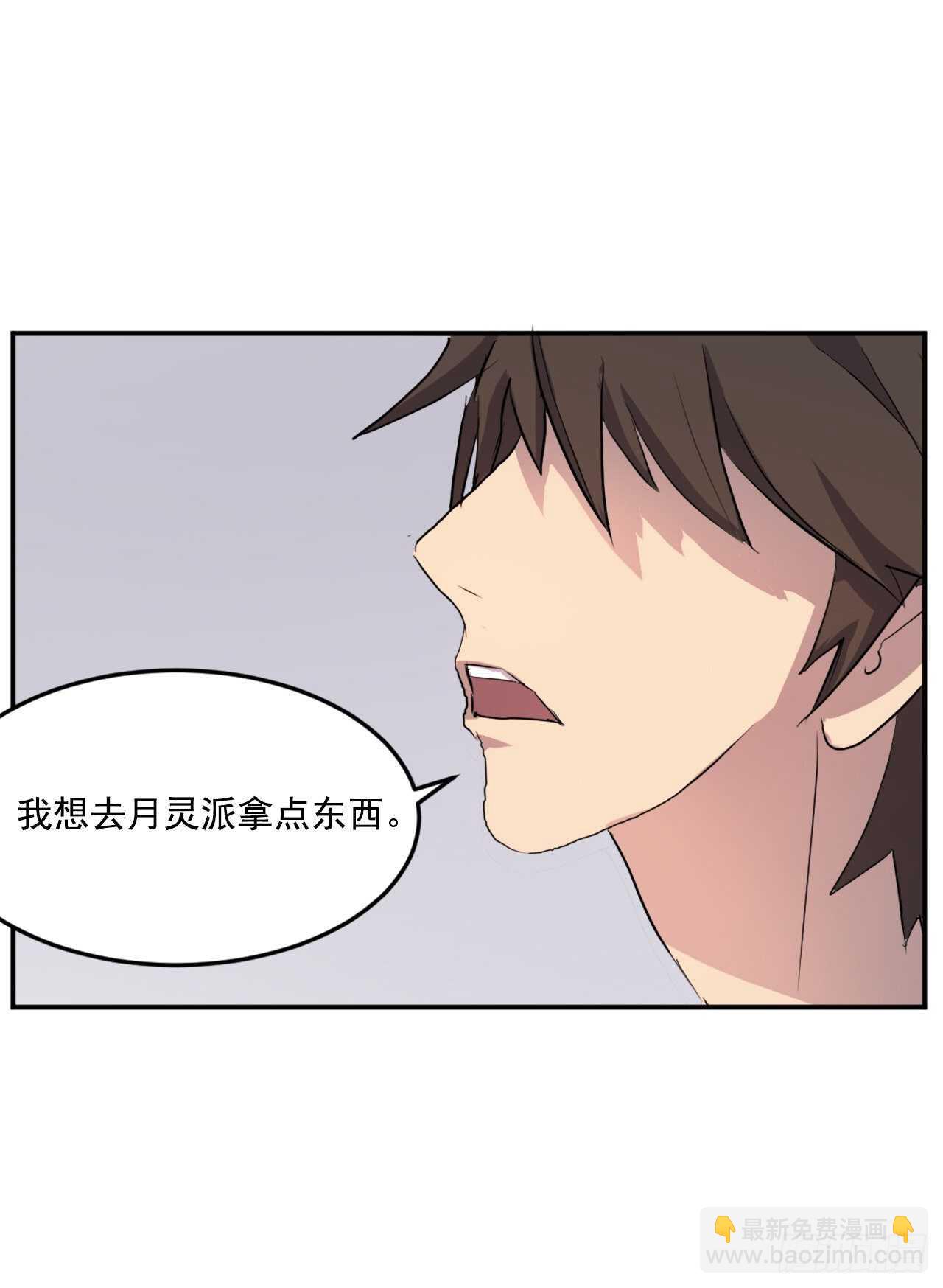 不死至尊漫画,26.获取情报2图