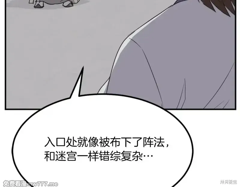 不死至尊漫画,第156话2图