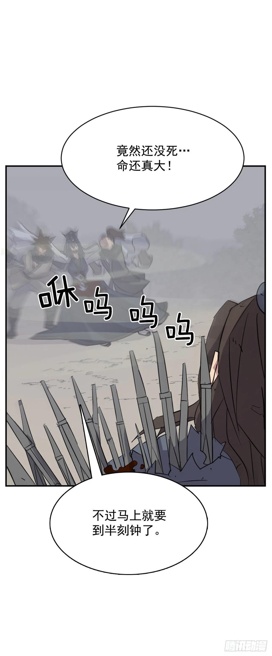 不死至尊漫画,76.好好休息吧1图