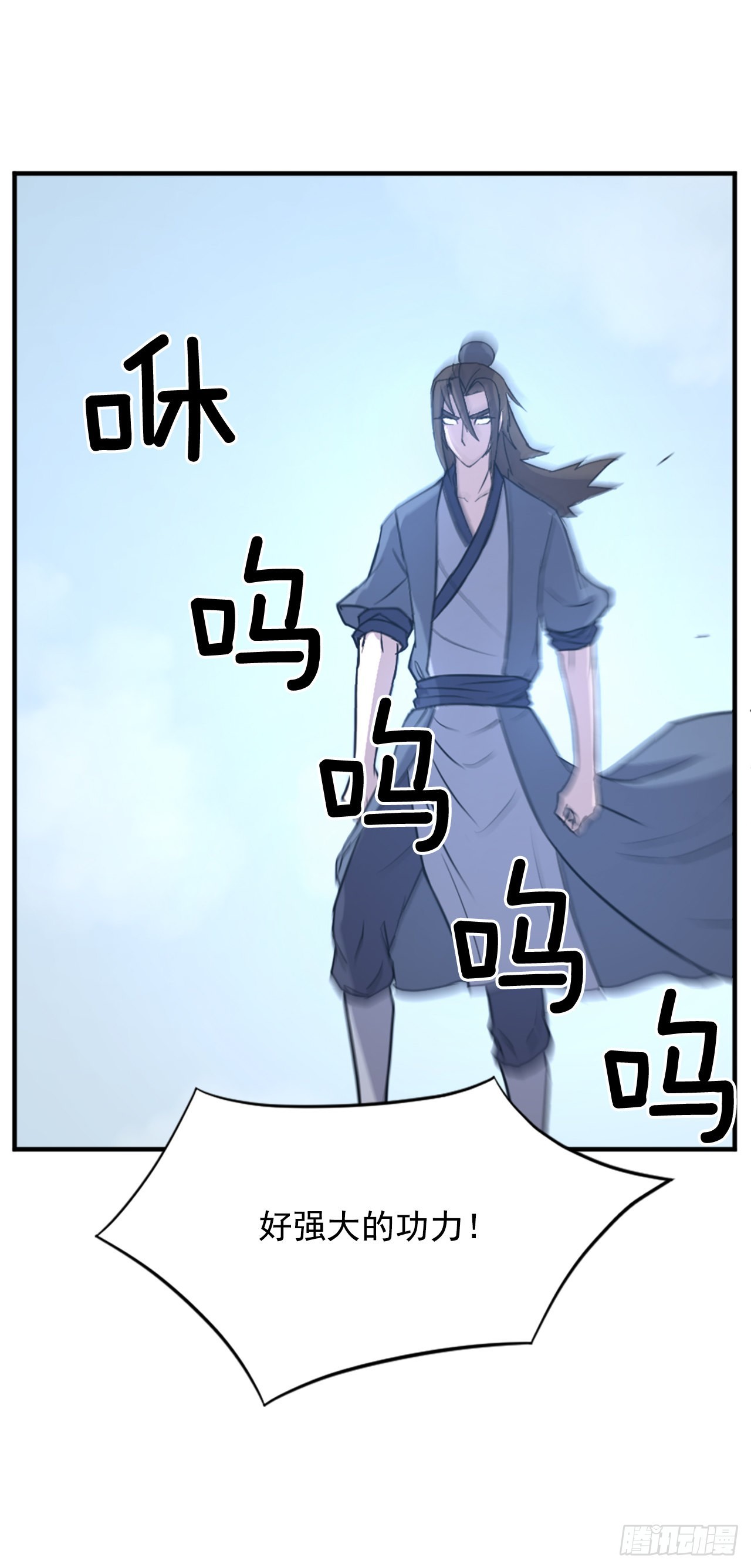 不死至尊漫画,117.-辨认真伪2图