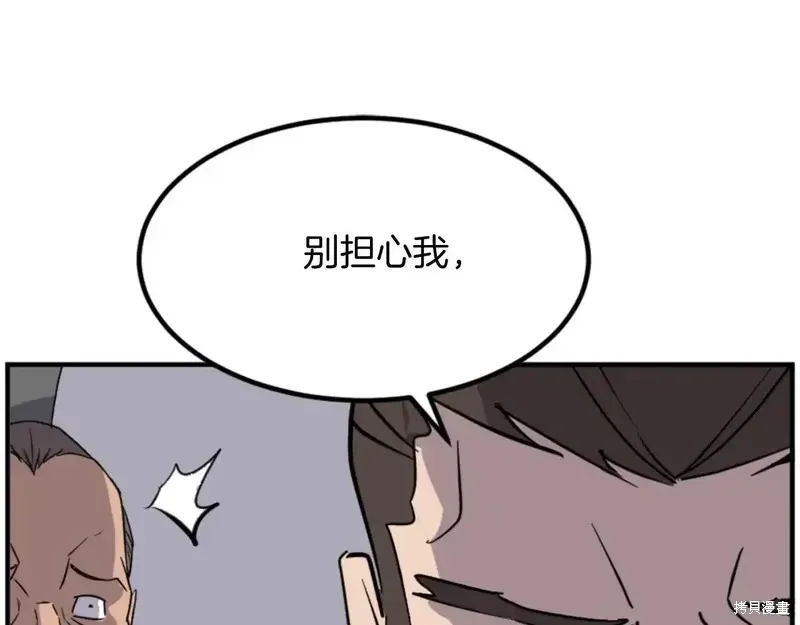 不死至尊漫画,第149话2图
