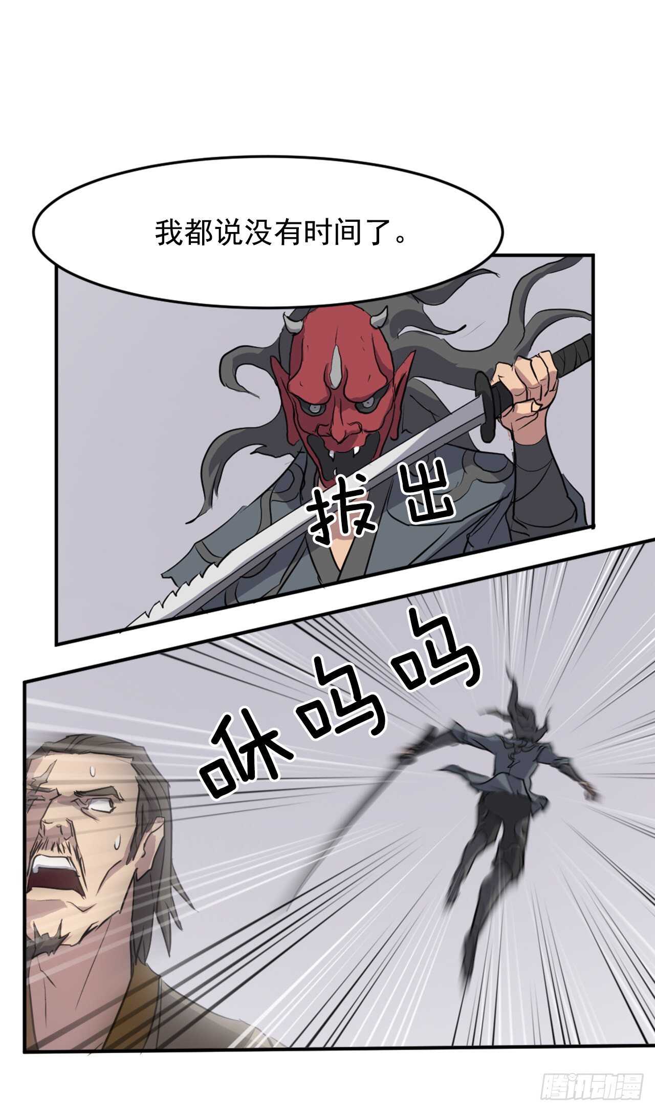 不死至尊漫画,19.往事回首1图