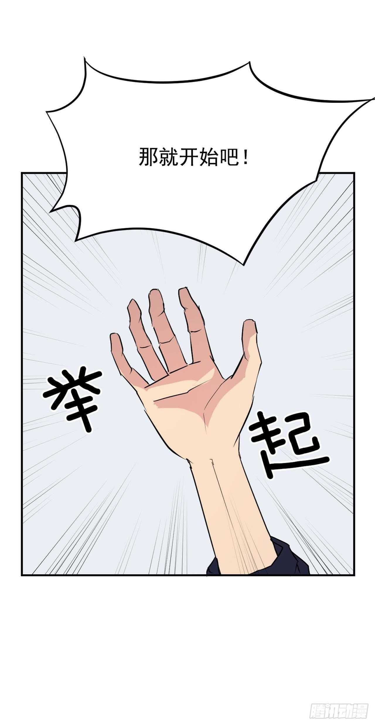 不死至尊漫画,30.黑蝙蝠2图