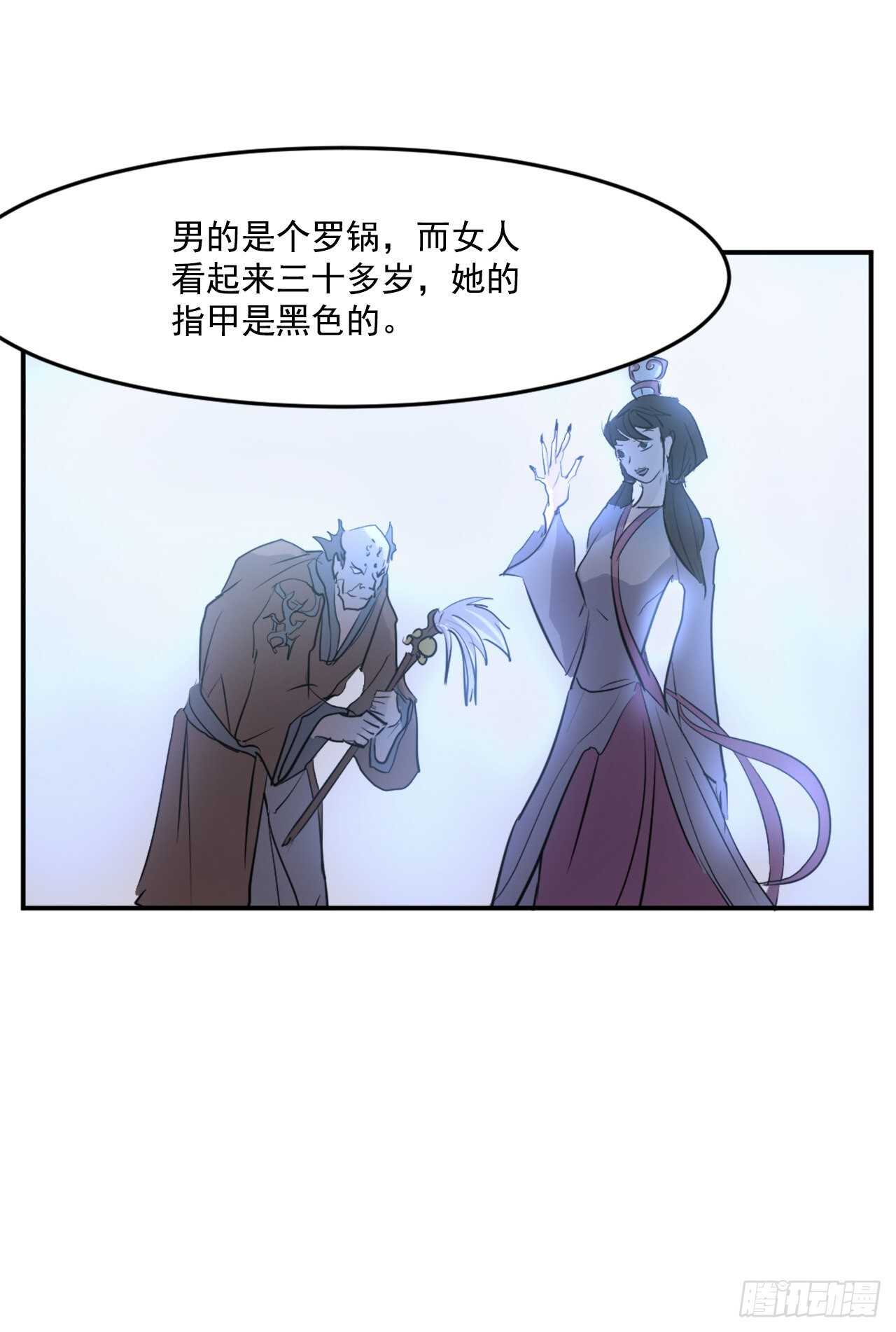 不死至尊漫画,19.往事回首2图