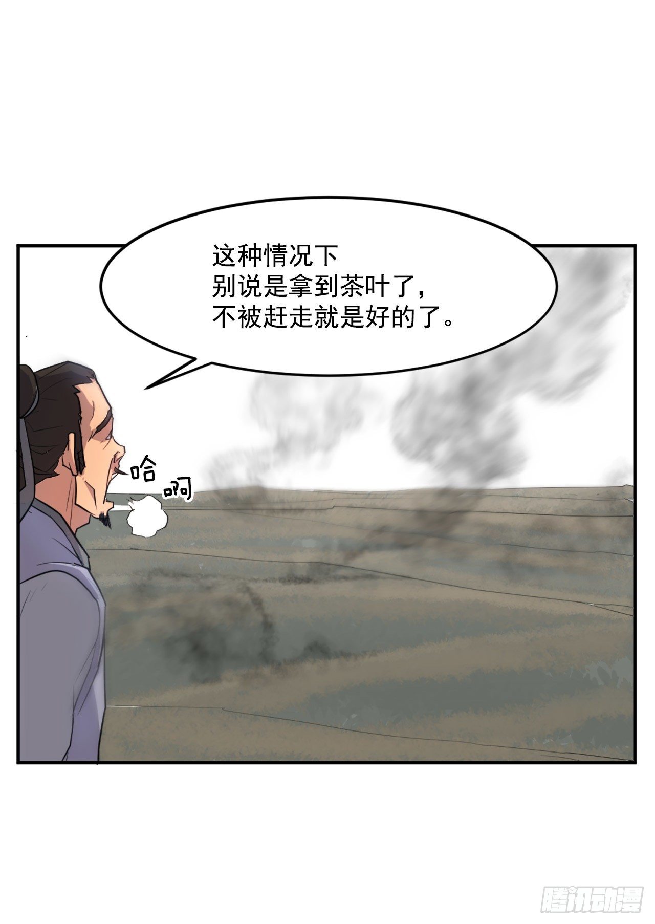 不死至尊漫画,10.天香茶园2图