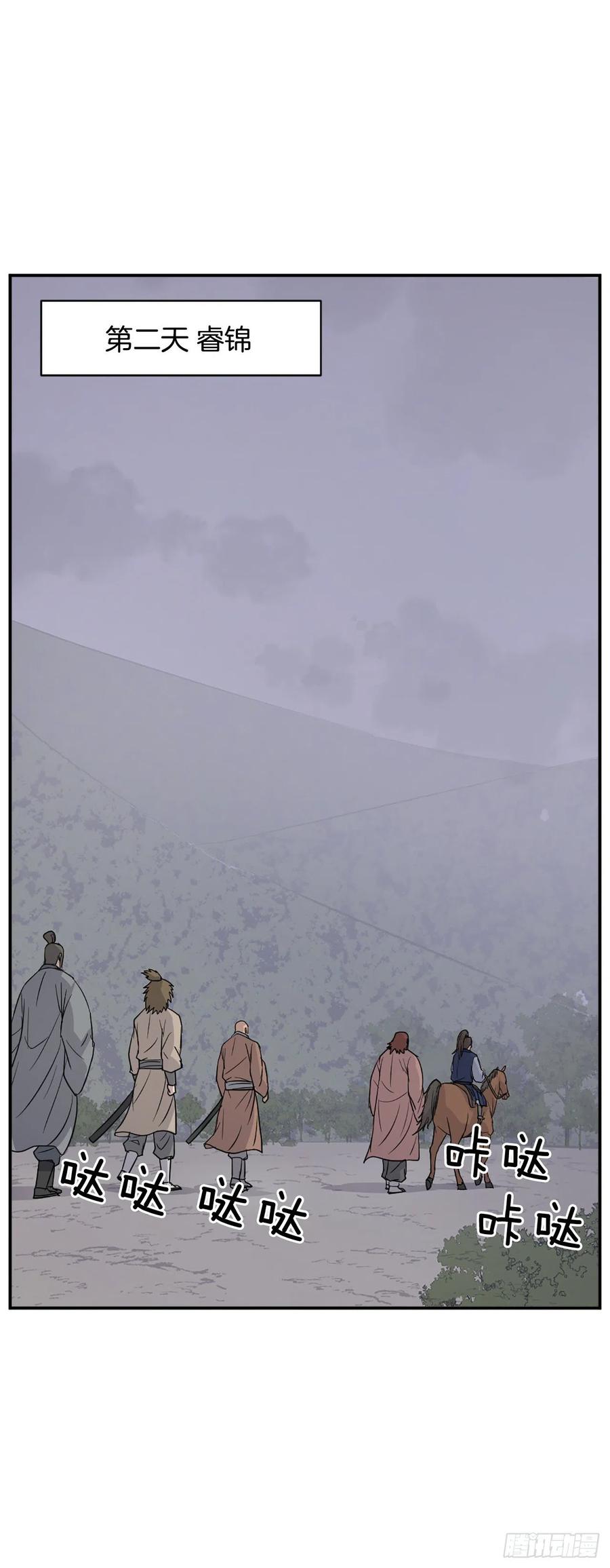 不死至尊漫画,83.绍光兄？1图
