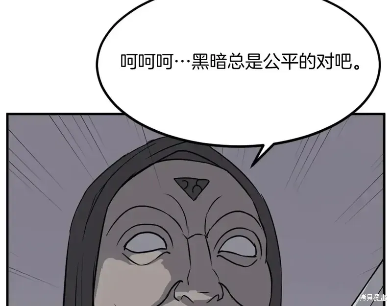 不死至尊漫画,第135话2图